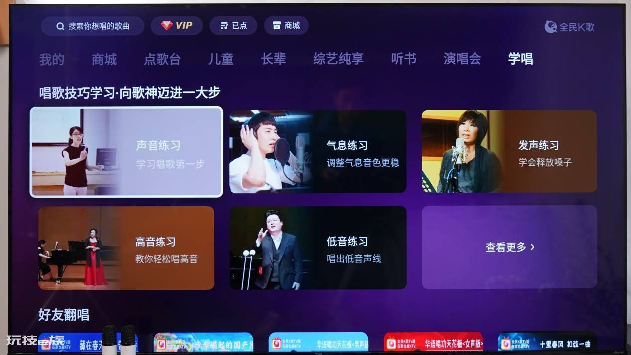 解锁家庭娱乐的奥义,乐华乐尊K73K歌电视评测 解锁家庭娱乐的奥义,乐华乐尊K73K歌电视评测-图片29